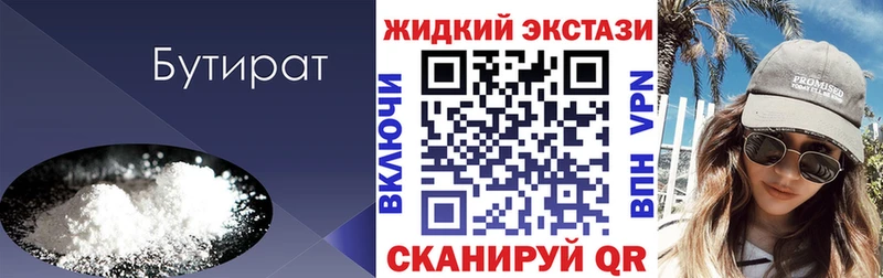 БУТИРАТ GHB  Купить где  Нелидово 