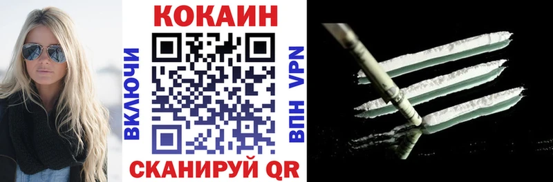 Купить где  Нелидово  Кокаин Перу 