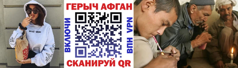 ГЕРОИН герыч  Купить закладки  Нелидово 