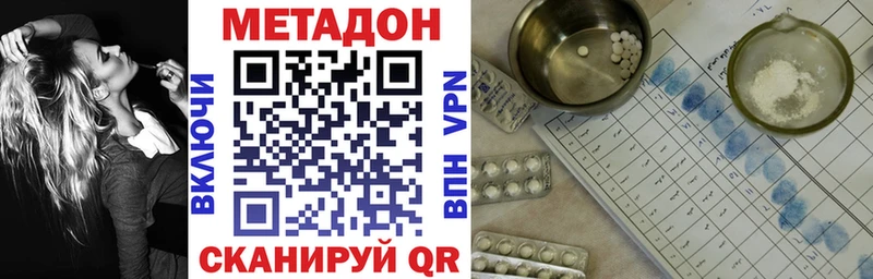МЕТАДОН VHQ  Купить  Нелидово 